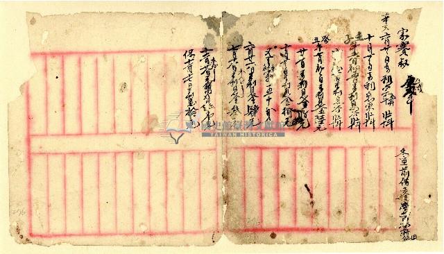 家賽叔帳單藏品圖，第1張