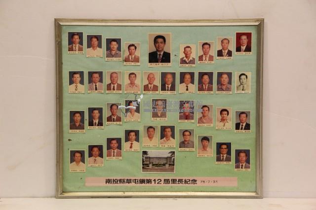 75年南投縣草屯鎮第12屆里長紀念照藏品圖，第1張
