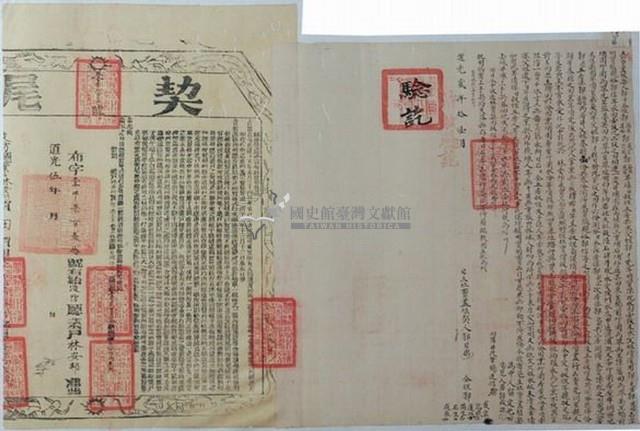 道光二年郭日等七人立杜賣盡根契藏品圖，第1張