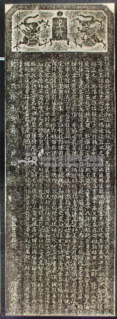 嚴禁佔築埤頭港暨盜墾荒埔碑記拓本藏品圖，第1張