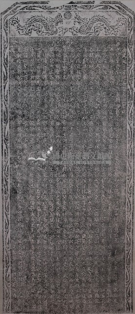 新建登雲書院喜捐緣金名碑拓本藏品圖，第1張