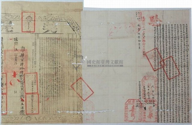 咸豐五年林光慶等四人立杜賣盡根田契藏品圖，第1張