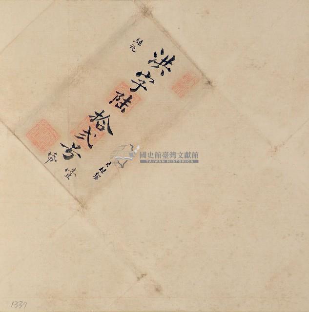 洪字陸拾弍號卷包單藏品圖，第1張