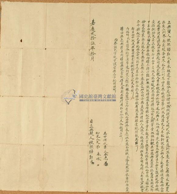 嘉慶二十五年鄭氏立典契藏品圖，第1張