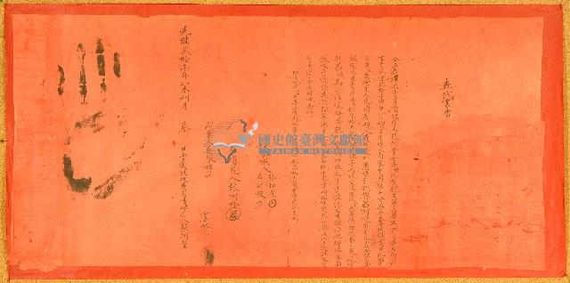 光緒二十一年張阿堂等人立過繼收賣身價銀字藏品圖，第1張