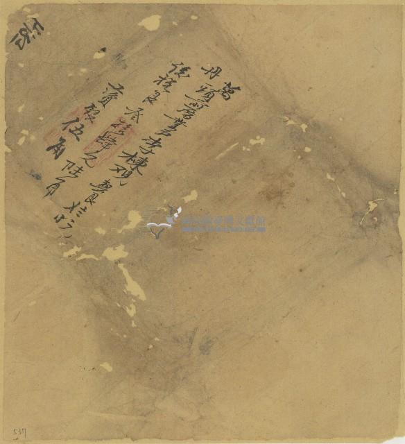 萬丹頭前厝業戶李棟契包紙藏品圖，第1張