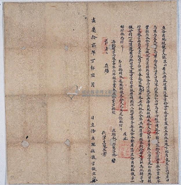 嘉慶十二年張宜山立備出現租銀字藏品圖，第1張