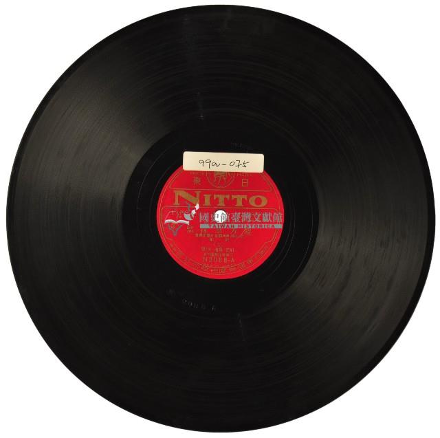 日東黑膠唱片N2088藍芳草探監藏品圖，第1張