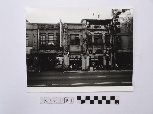 黃則修攝延平北路一段樓仔巷口藏品圖，第1張