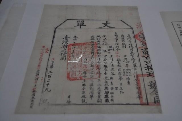 光緒十三年臺灣布政使司掣給田主林本源丈單藏品圖，第1張