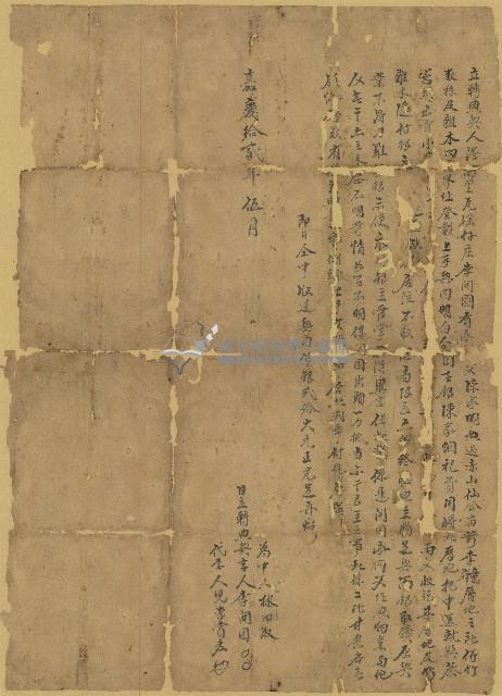 嘉慶十二年李開國立轉典契藏品圖，第1張