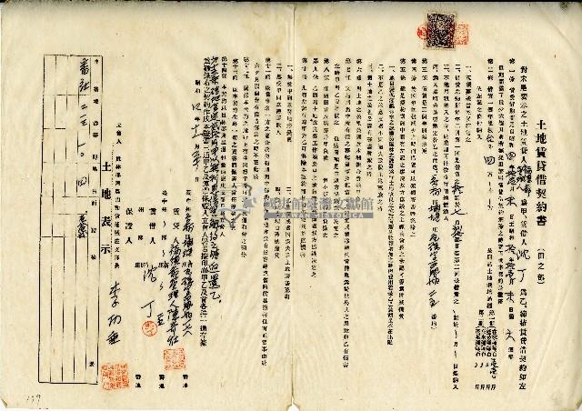 昭和四年大有庄福德爺管理人陳奇灶與沈丁土地賃貸借契約書藏品圖，第1張