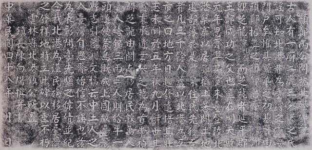 顏鄭兩公開拓北港碑記拓本藏品圖，第1張