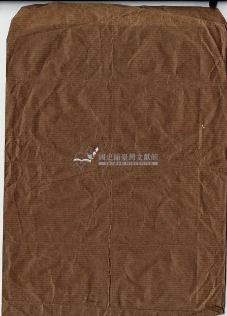 昭和五年羅志河豫約賣渡許可地賣渡願藏品圖，第1張