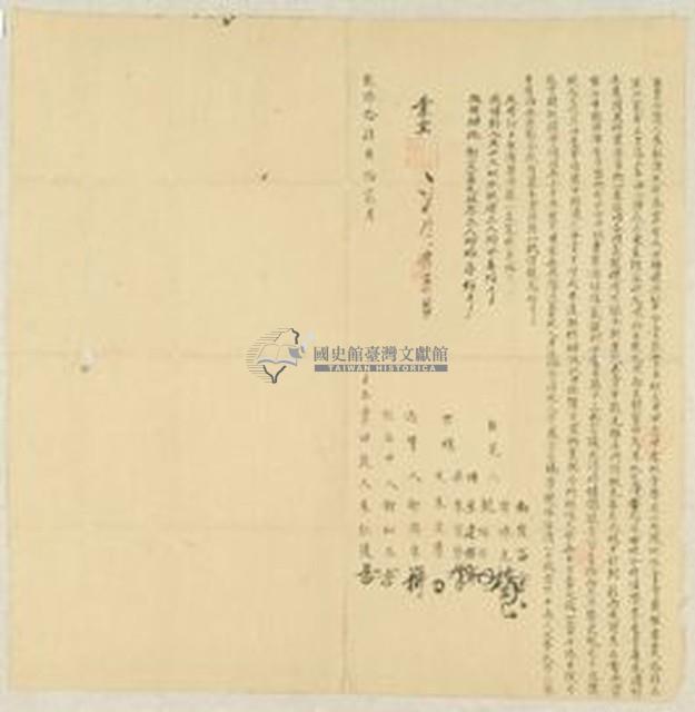 乾隆十四年朱弘漢立賣田契藏品圖，第1張