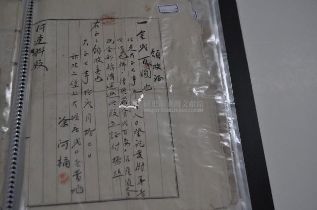 大正七年何連科繳納債權額金領收證藏品圖，第1張