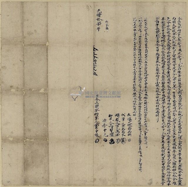 光緒十七年葉中枝葉中元仝立鬮分約字藏品圖，第1張