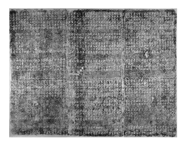 拱範宮改築捐題碑記拓本（乙）藏品圖，第1張