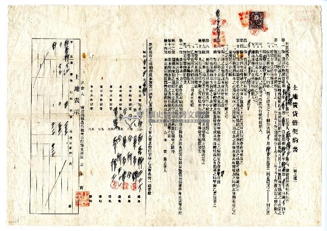 昭和五年蔡根土等仝立土地賃貸借契約書藏品圖，第1張