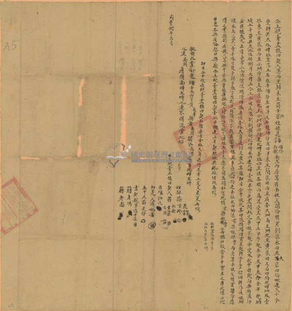 咸豐八年蔣士宗等四人仝立絕賣盡根田契藏品圖，第1張