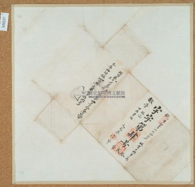 卷包單宇字第肆號拾藏品圖，第1張