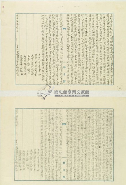 道光七年楊媽旺立杜賣盡根契藏品圖，第1張