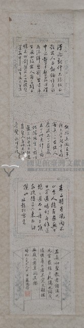 嚴鴻晉行楷草三體書條幅藏品圖，第1張