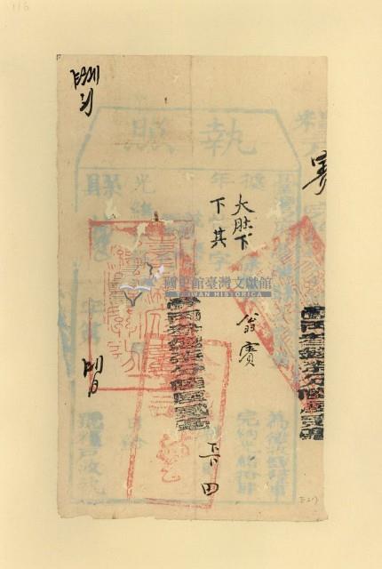 光緒十四年彰化縣正堂為徵收納戶翁賓之執照藏品圖，第1張