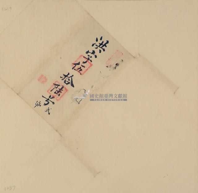 洪字伍拾陸號卷包單藏品圖，第1張