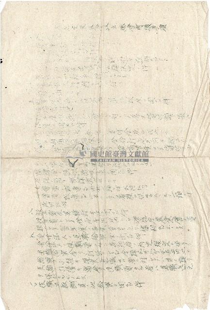 日治時期深坑庄農業會設立總會附議事項藏品圖，第1張