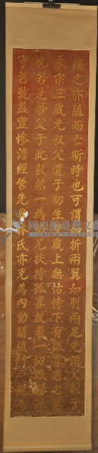 王茂滔七秩榮壽壽序之四藏品圖，第1張