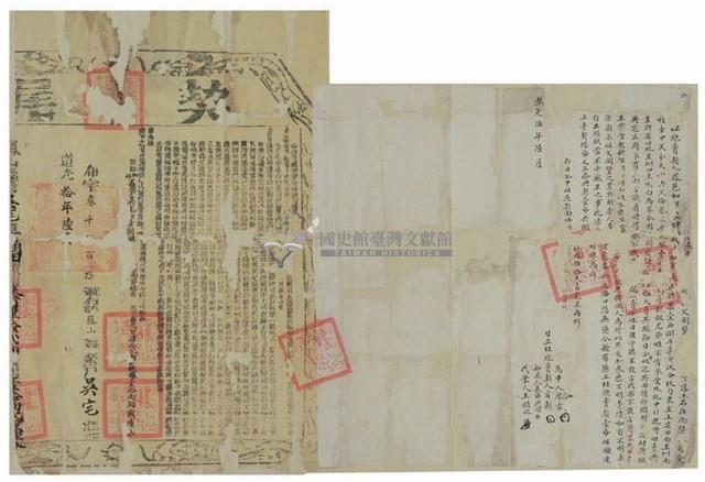 道光五年方朝立杜絕賣契藏品圖，第1張