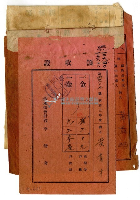 昭和三年黃有才繳納昭和三年度後期分戶稅領收證明藏品圖，第1張
