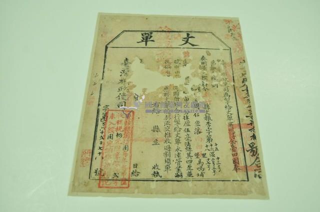 光緒□年臺灣布政使司掣給田主周仁丈單藏品圖，第1張