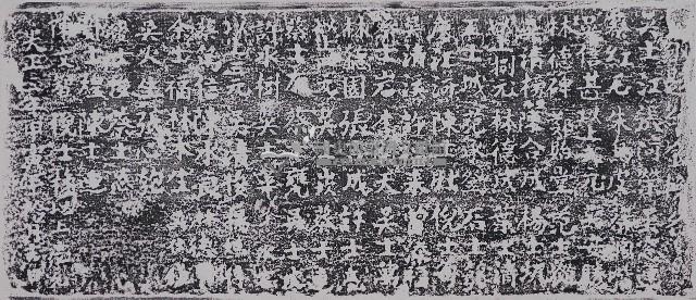 東勢福德祠捐題碑記拓本藏品圖，第1張