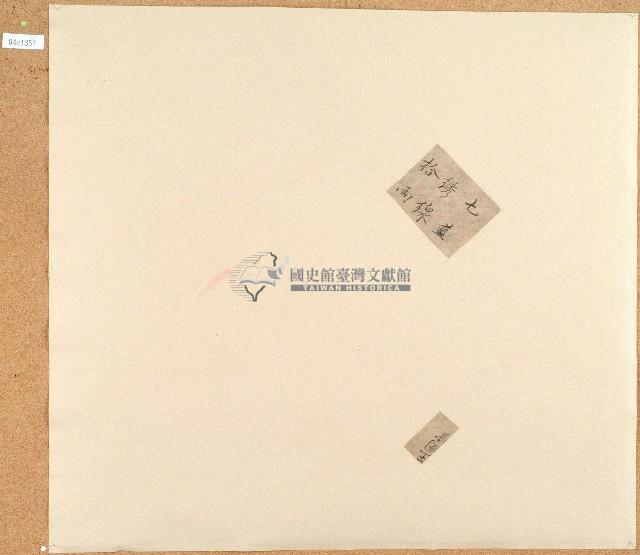 契包紙藏品圖，第1張