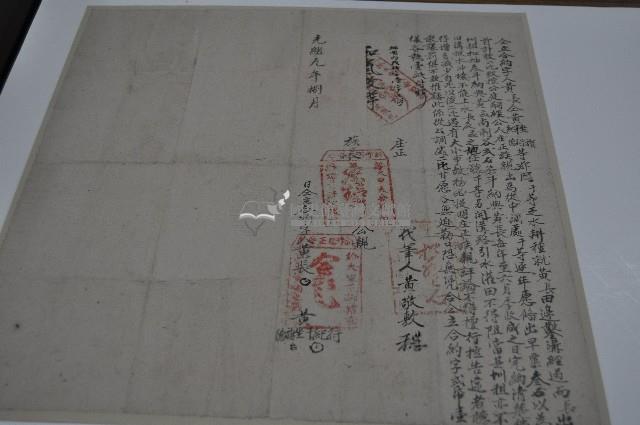 光緒九年黃長等七人仝立合約字藏品圖，第1張