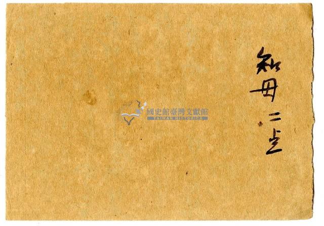 五月二十九日記帳單藏品圖，第1張