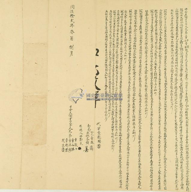 同治十二年童平等人仝立鬮書藏品圖，第1張