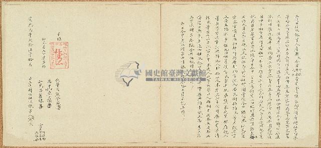 道光二十六年詹熊氏等立退田租收銀字藏品圖，第1張