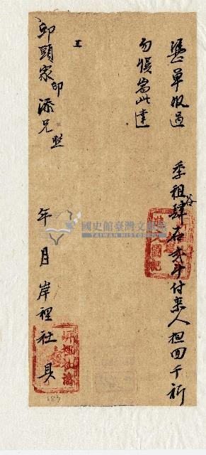 空白租谷憑單藏品圖，第1張