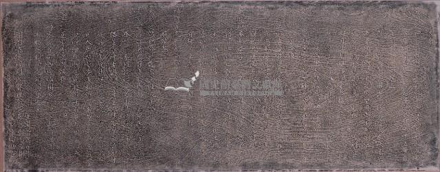 重興武廟牌記拓本藏品圖，第1張