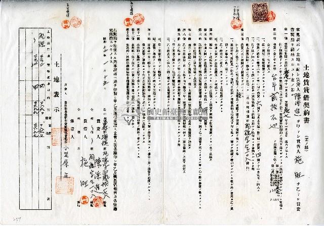 昭和十二年陳添進與施旺土地賃貸借契約書藏品圖，第1張