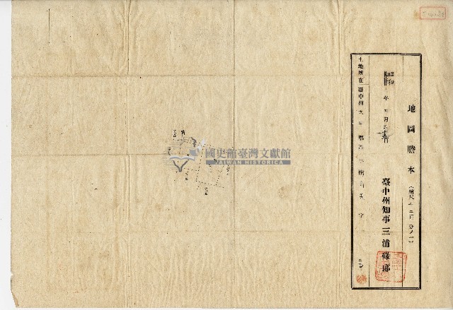 昭和二年三浦碌郎名義發放的臺中州大甲郡清水街高美字地圖謄本藏品圖，第1張