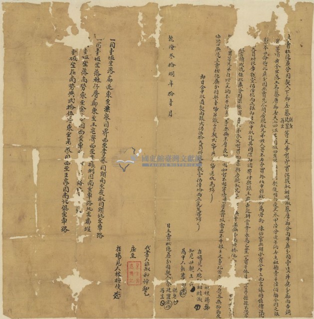 乾隆三十八年蔡建置等三人立賣杜絕蔗分園契藏品圖，第1張