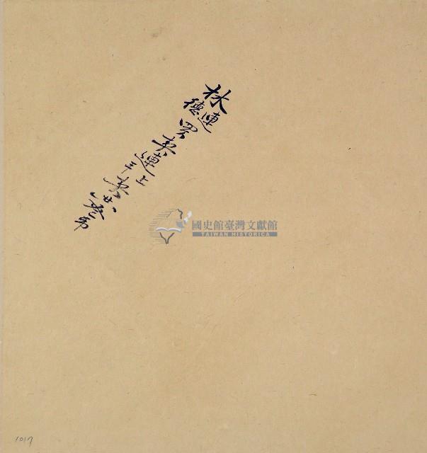 卷包單藏品圖，第1張