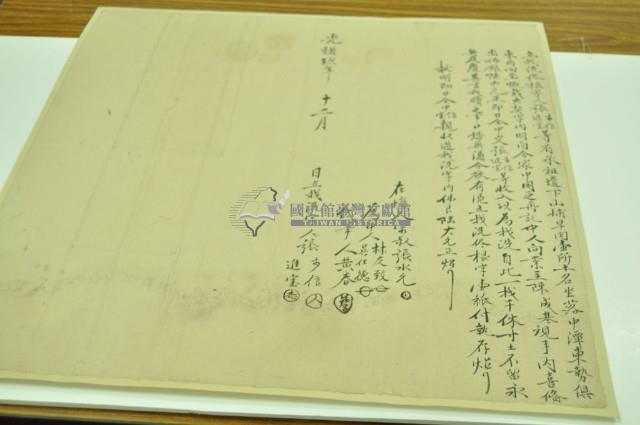 光緒九年張吉信立找洗儘根字藏品圖，第1張