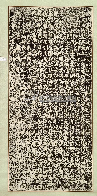 西廟祀業碑記拓本藏品圖，第1張