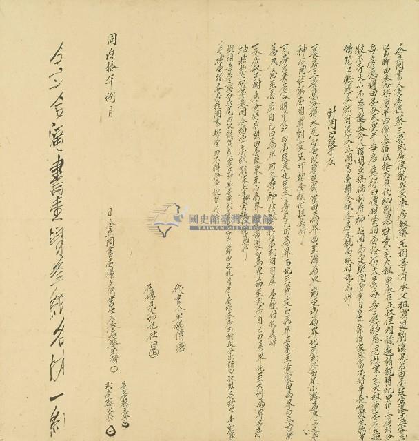 同治十年蔡玉樹等人立鬮書藏品圖，第1張