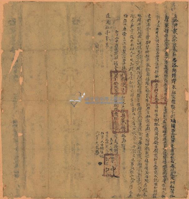 道光五年潘阿對立添典契藏品圖，第1張